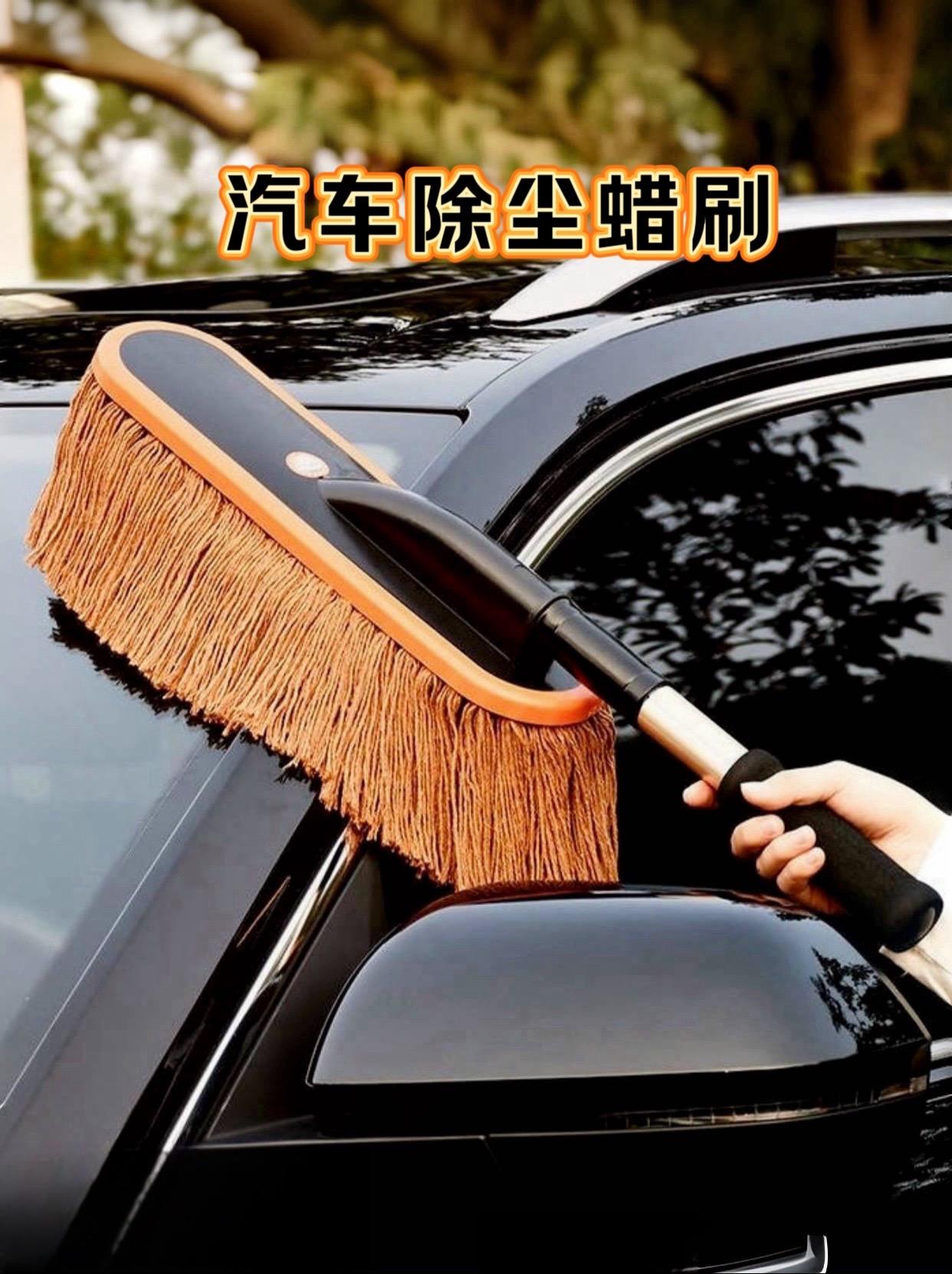 新款汽车除尘掸子扫灰刷子,真的太好用啦!