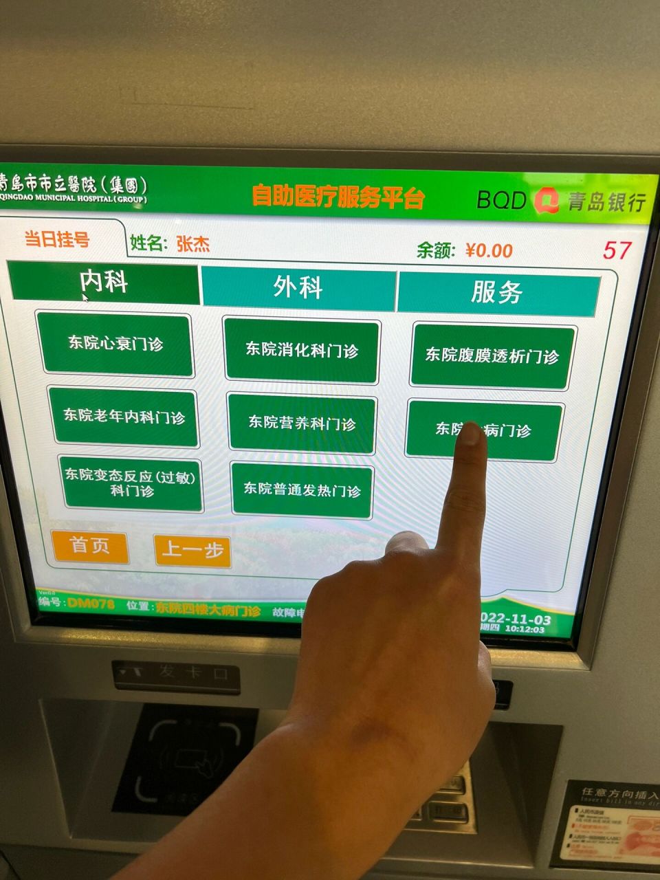 青岛妇幼医院妇科挂号(青岛妇幼医院妇科挂号多少钱)