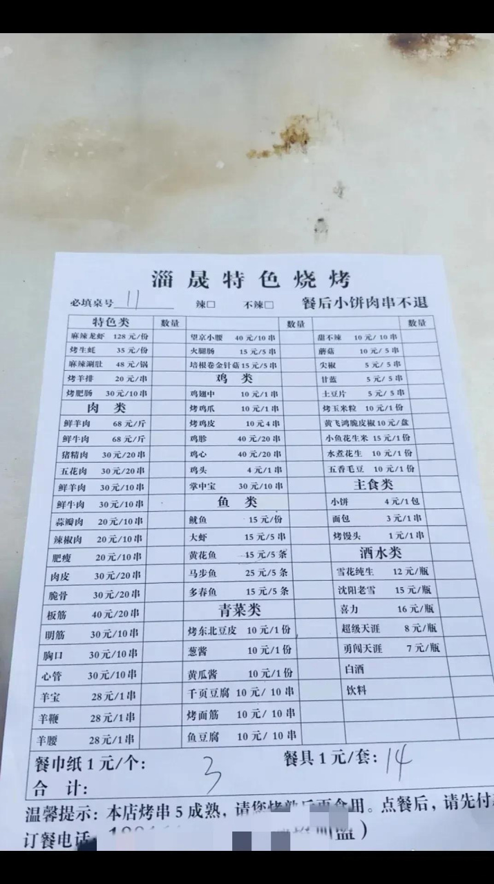 " 以上是某个网友来淄博吃烧烤的经历,作为