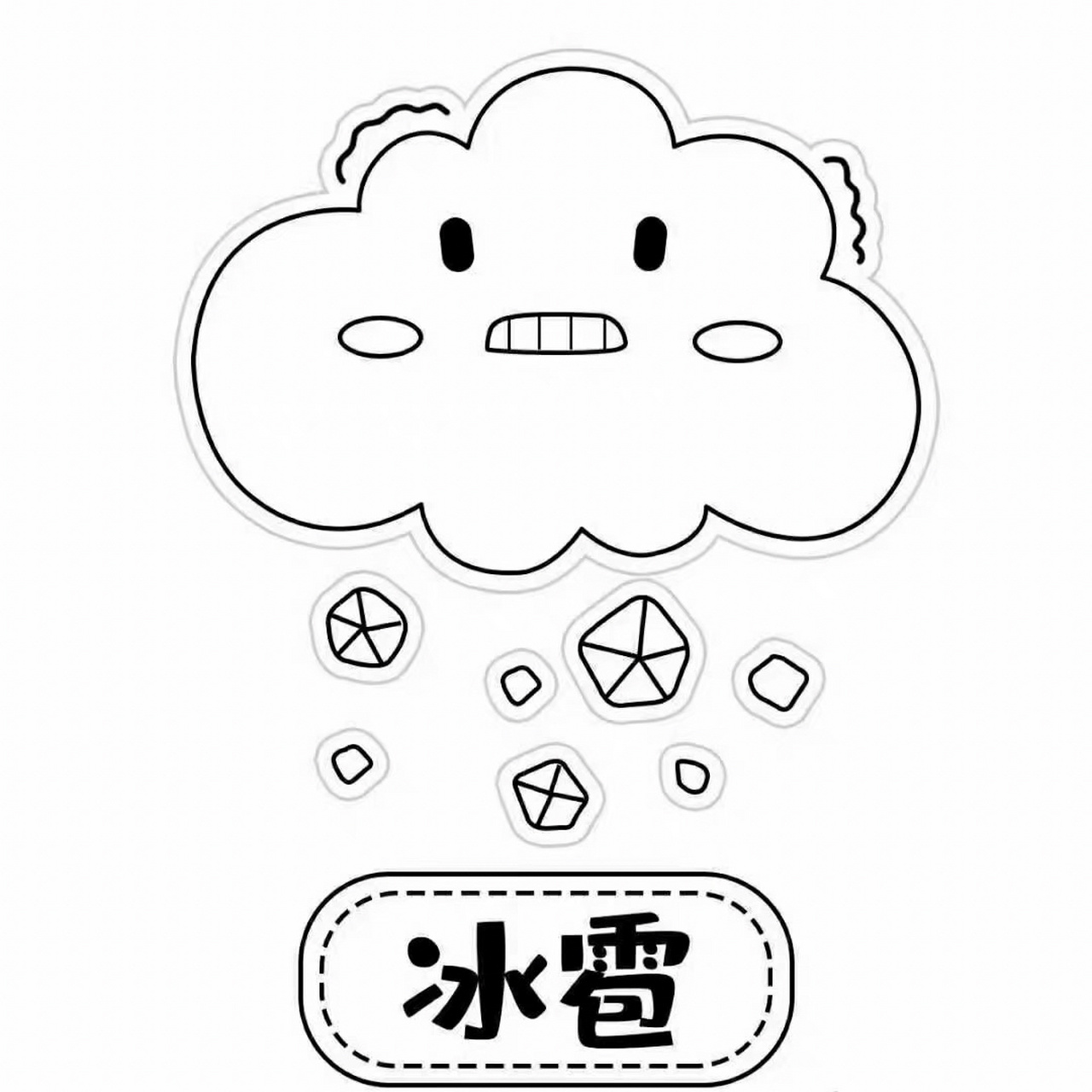 幼儿园创意手工|幼儿园天气预报环创图片 7815 幼儿园天气预报
