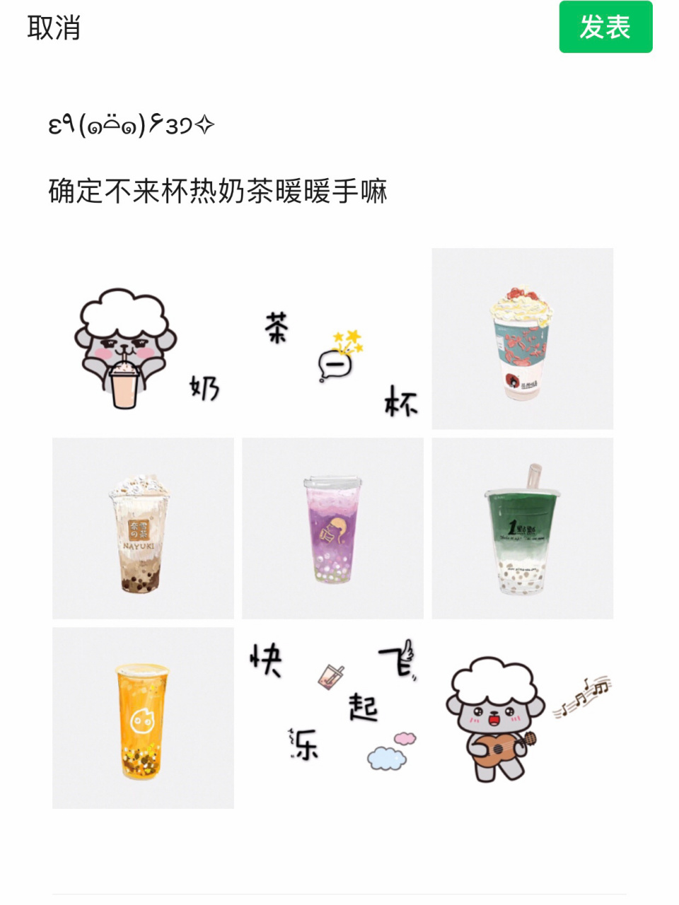 喝奶茶的搞怪文案 朋友圈这样发 ① ●●●0505●●● 奶茶这种