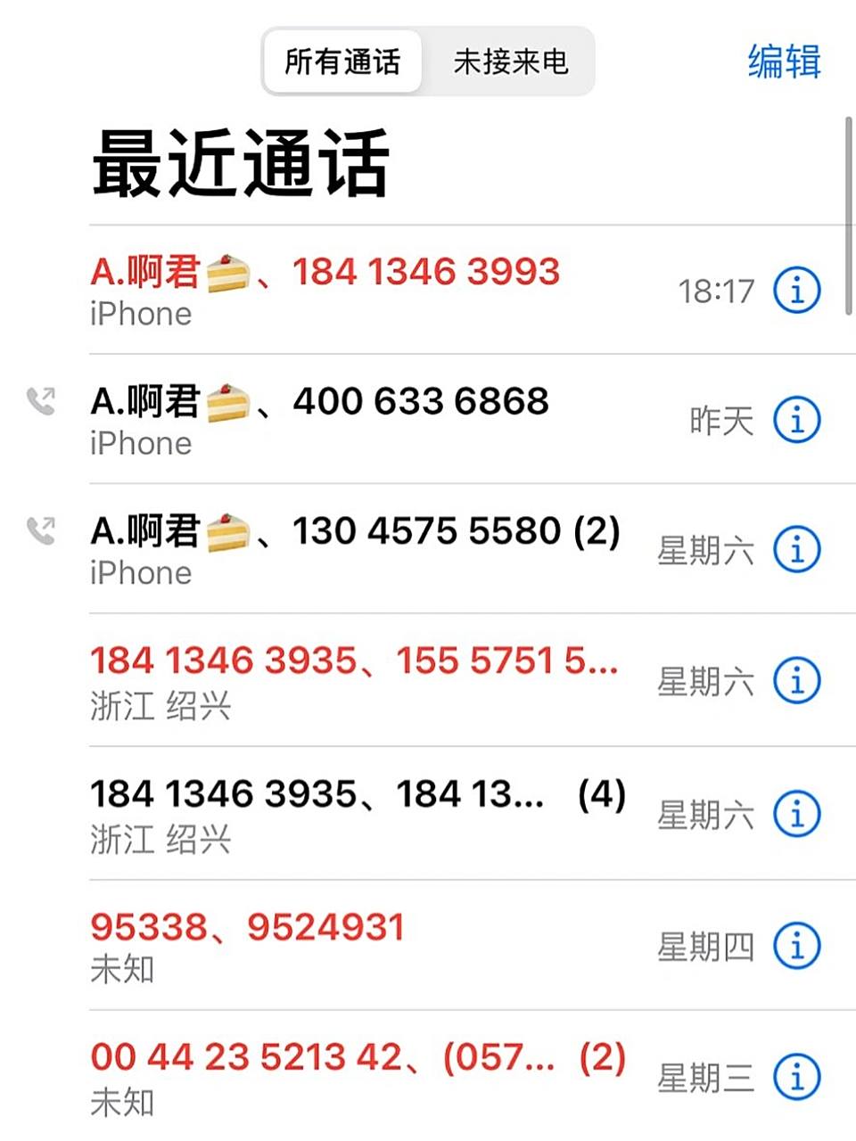 求助:iphone通话记录里乱合并显示!