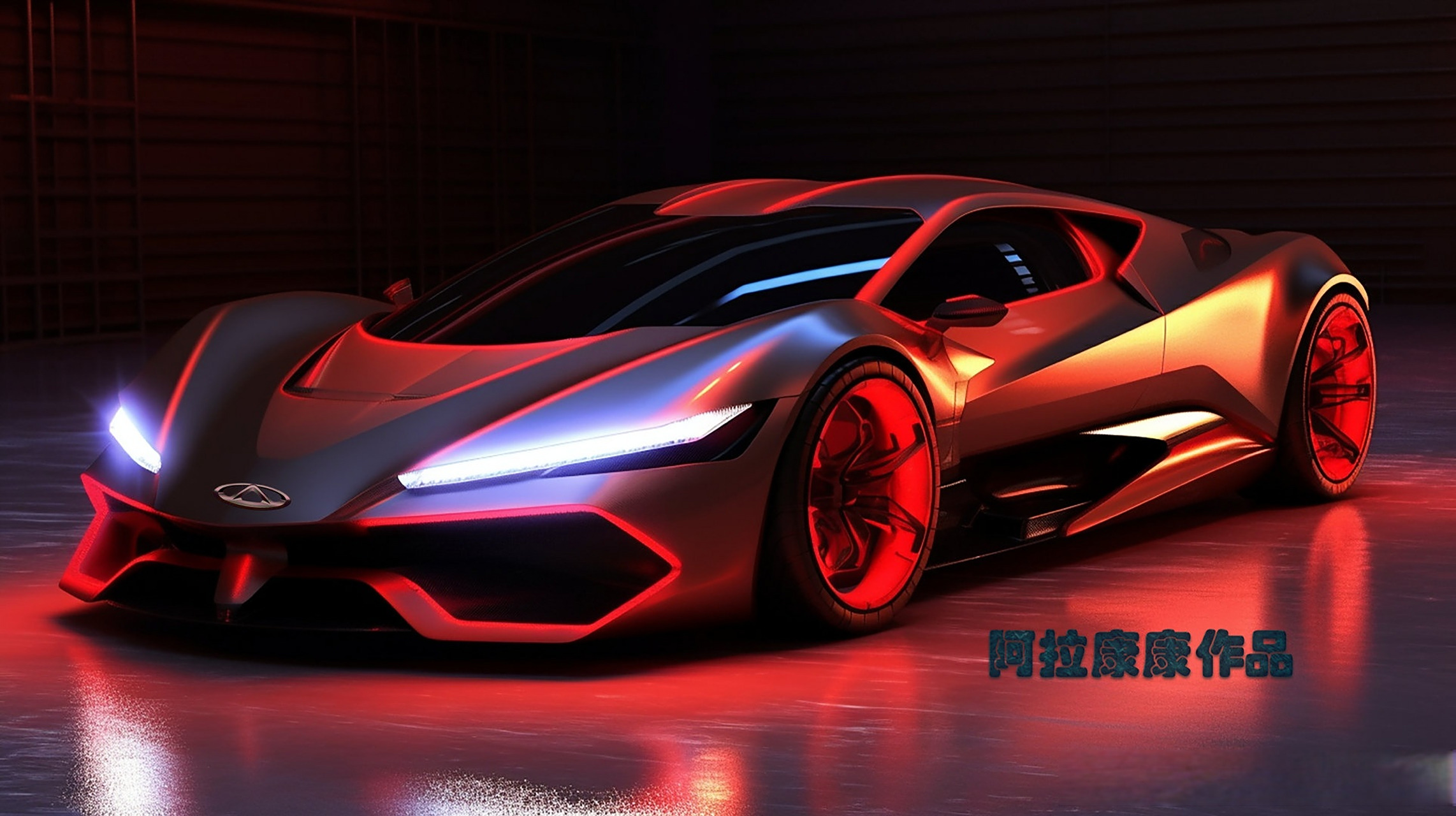 奇瑞红色跑车设计,喜欢就给个赞吧!#奇瑞