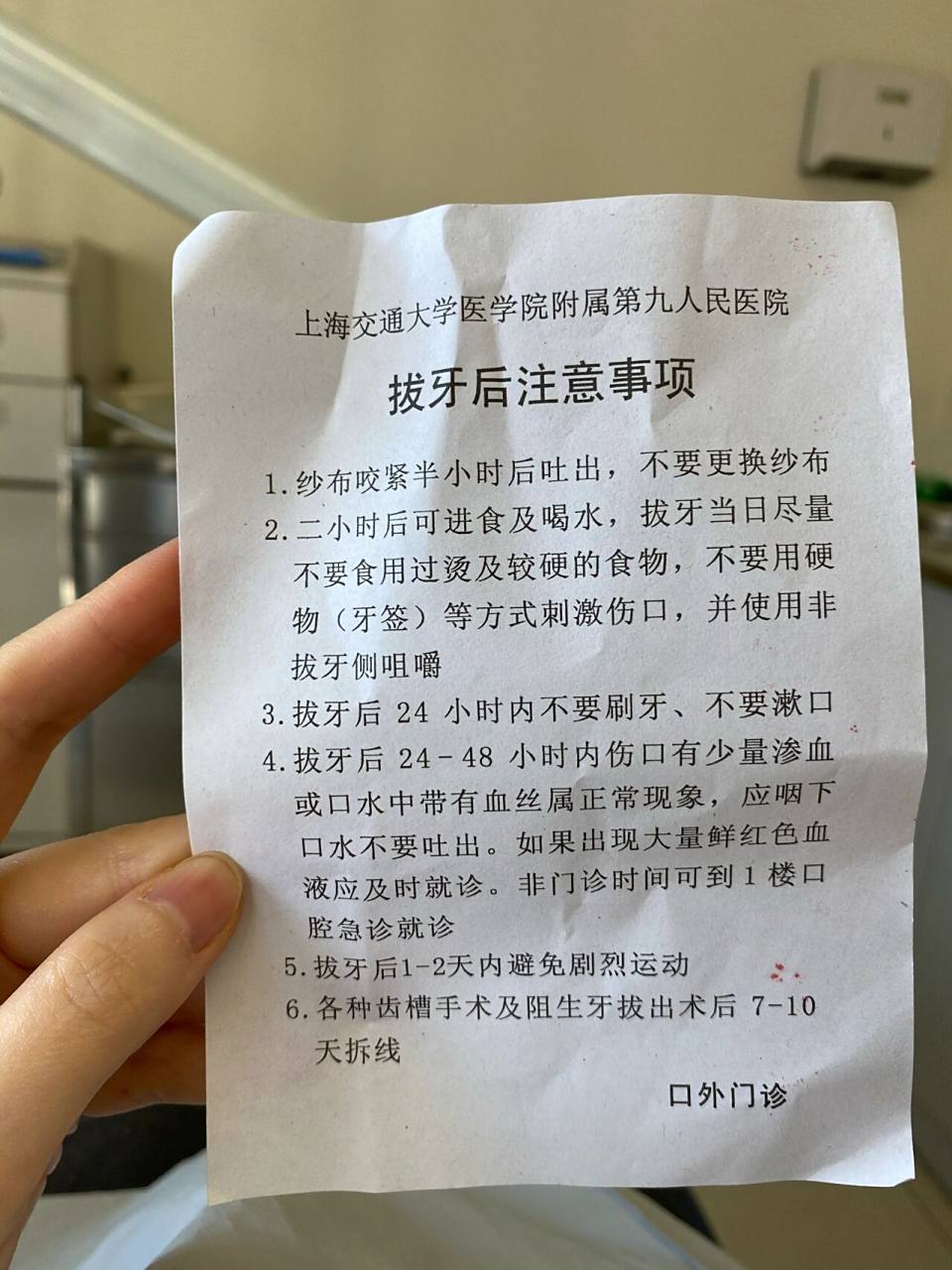 徐医生拔牙 我称之为魔法 最后一颗智齿(左上外牙,斜着长,偶尔会咬到