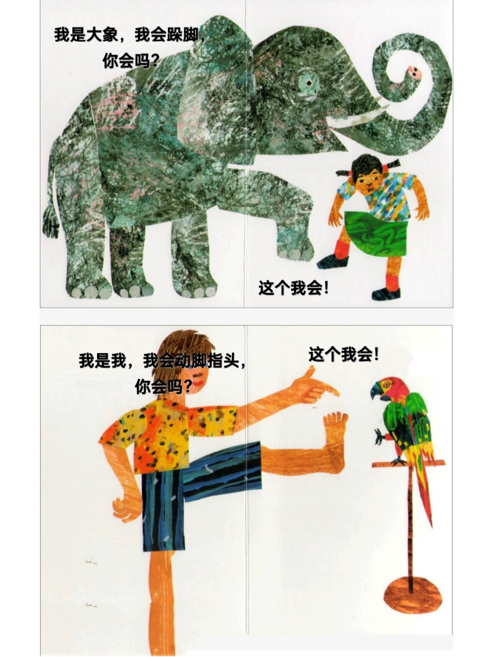幼儿园公开课99小班语言《从头动到脚》 96分享一节幼儿园小班