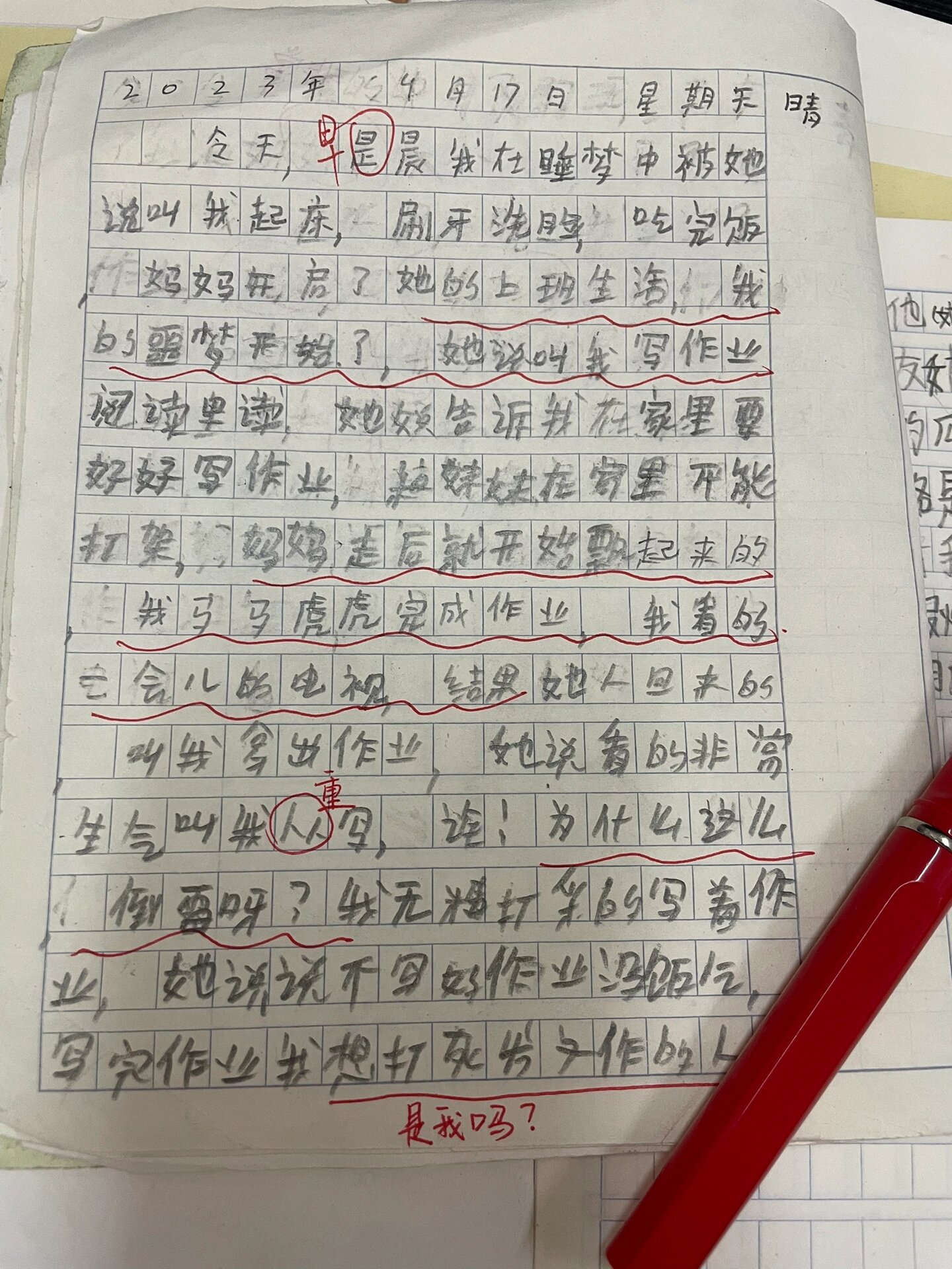 三年级写人物怎么写(小学三年级怎么写人物作文怎么写)