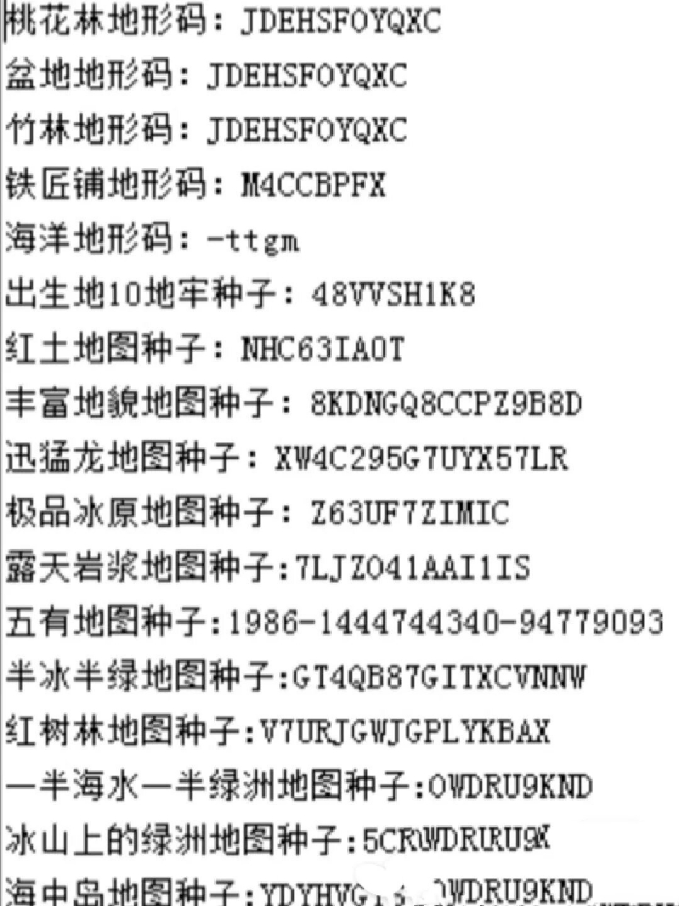 迷你世界地形码(国际服) 试试国际服的迷你世界,一定能用.