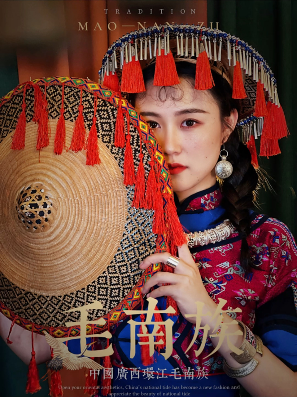 毛南族盛装|穿在身上的历史 毛南锦是毛南族每户人家都保存有的织锦