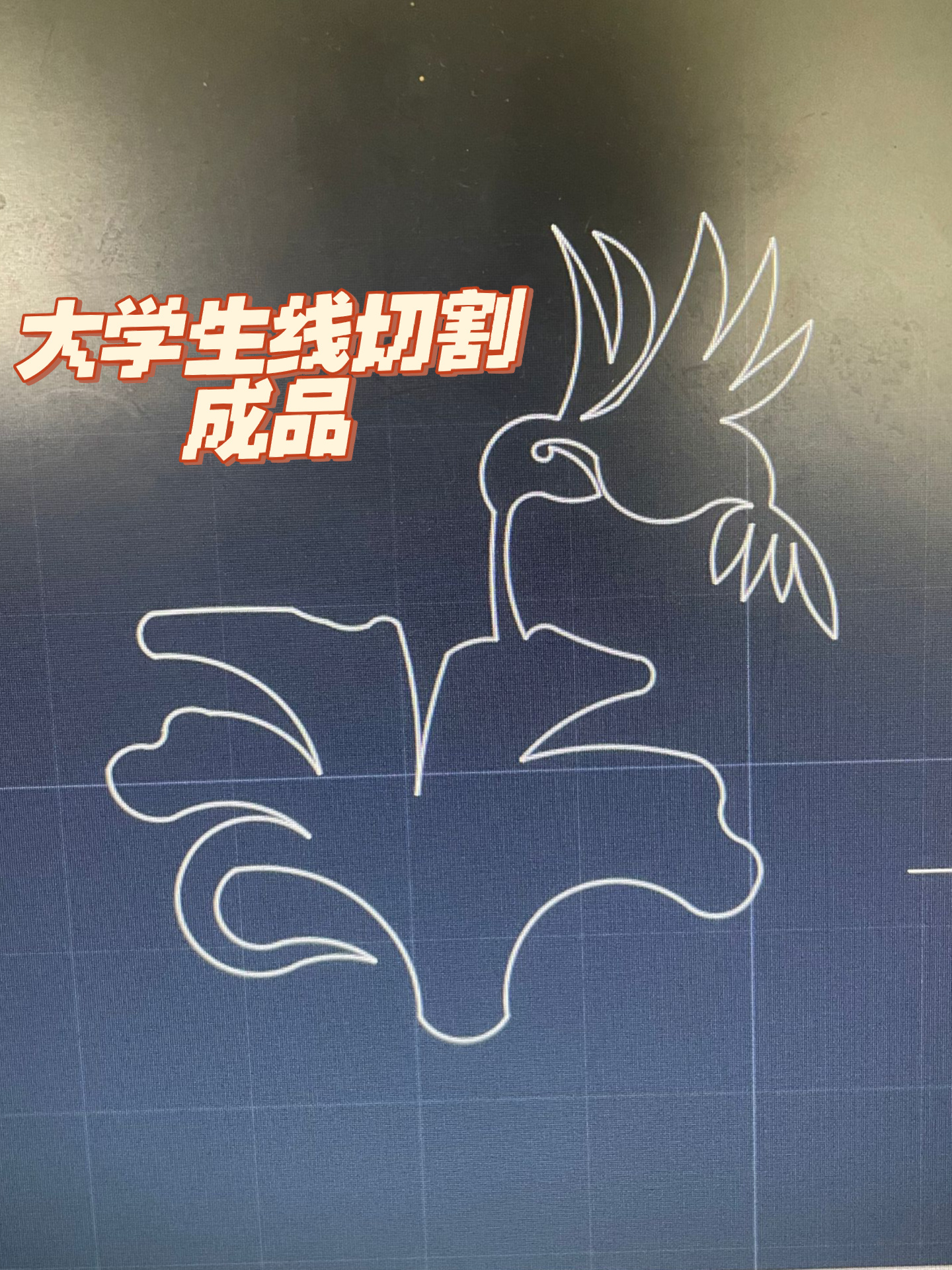 线切割成品展示