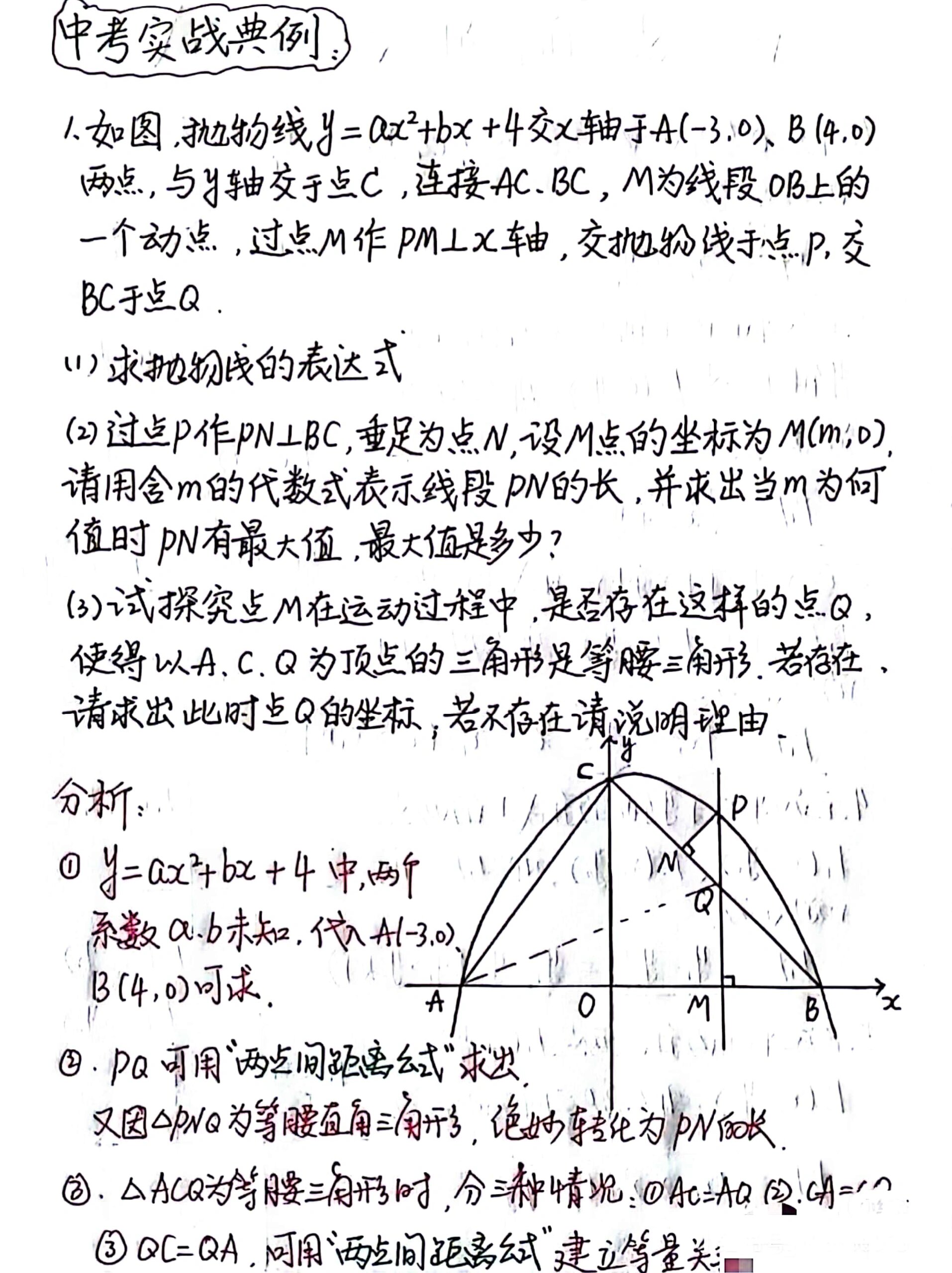 两点间距离公式图片