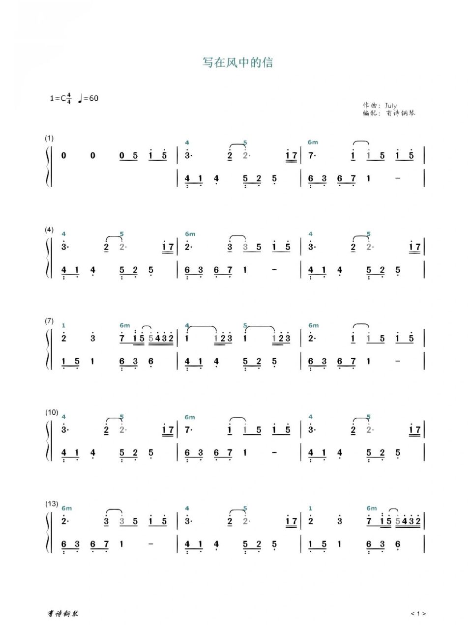 简易版《写在风中的信》钢琴双手简谱分享!