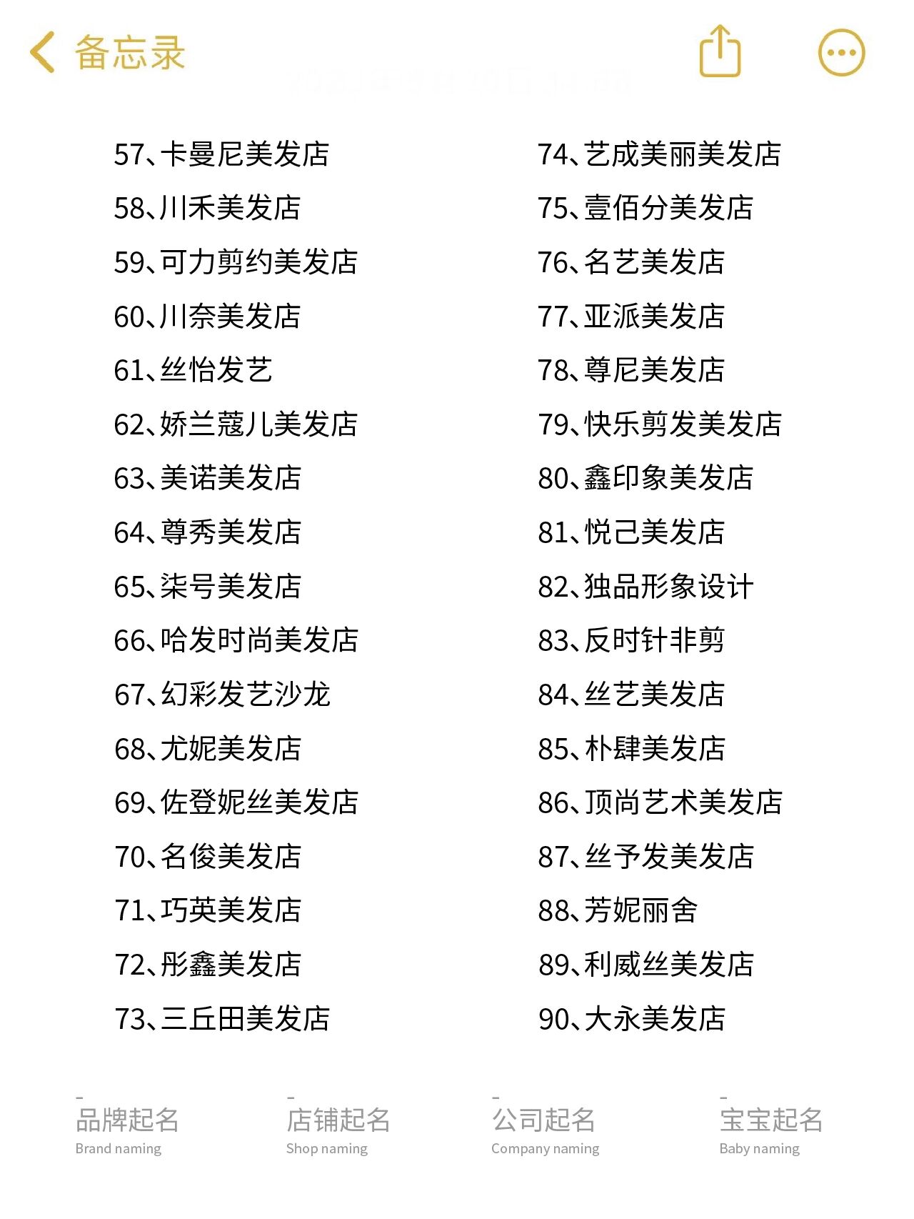 关于理发店的名字好听的名澳门永利皇宫- 永利皇宫官网- 永利皇宫娱乐城 2025字
