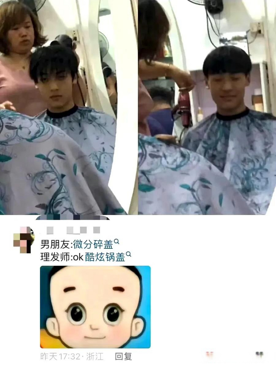 当男朋友剪完头…… 这真的一言难尽了 众所周知,男生的头发是情侣的