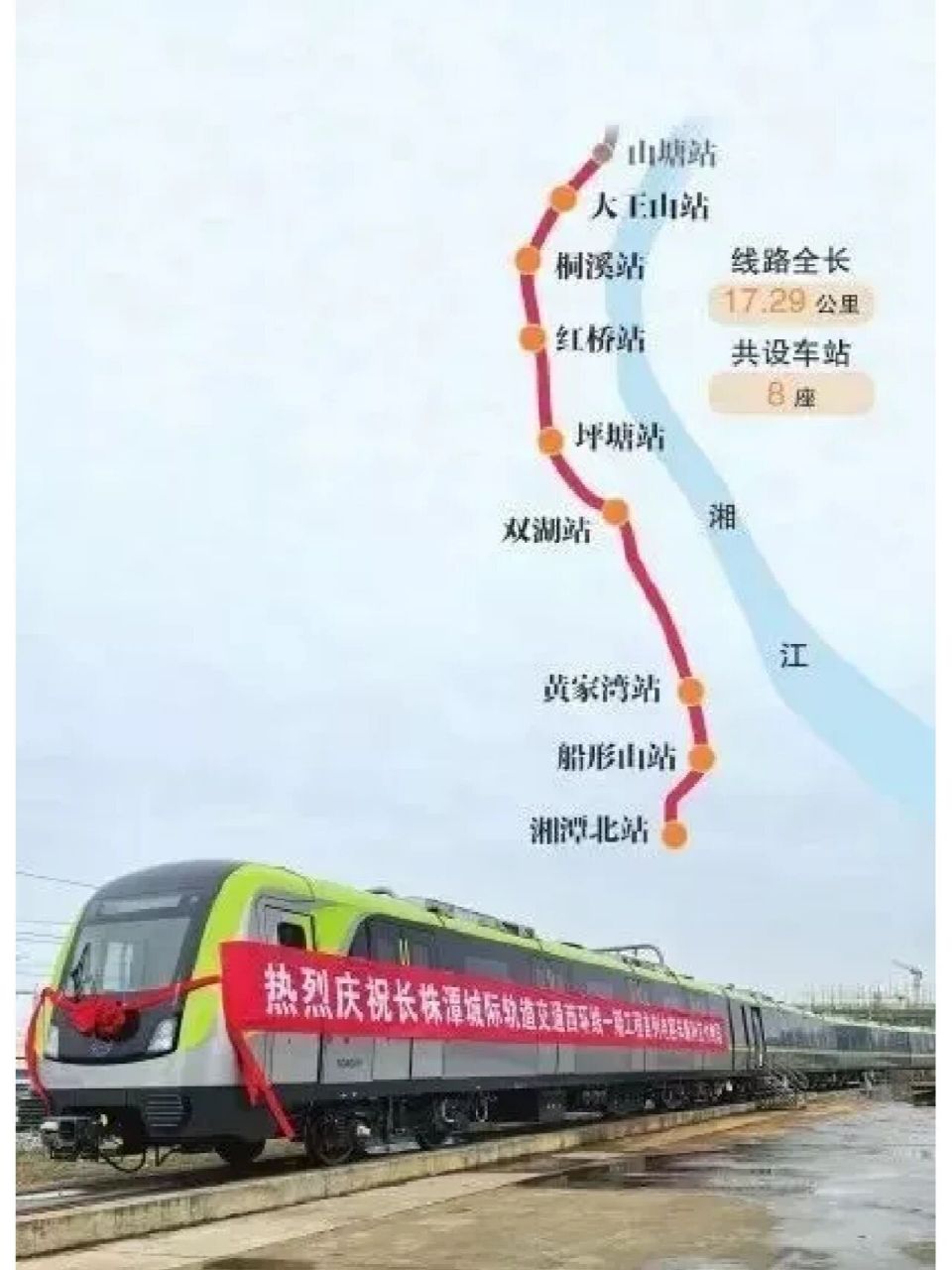 长沙3号线地铁延长线图片