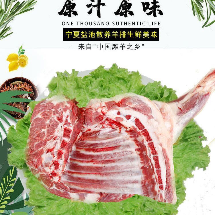 正宗宁夏盐池滩羊肉,自有牧场,极致味觉盛宴