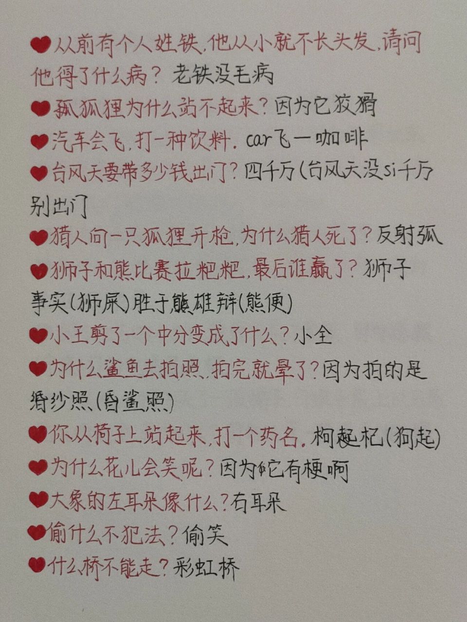 諧音梗腦筋急轉彎,笑不活了家人們97 還有哪些諧音梗腦筋急轉彎 我