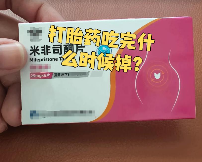 最新消息网上打胎药微信分享(你知道米非司酮网上药店吗?) 最新消息网上打胎药微信分享(你知道米非司酮网上药店吗?)