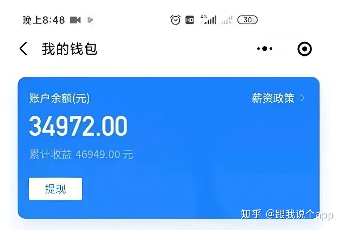 我靠app拉新赚钱一年首付一套房一天只需3小时2022最火副业来了