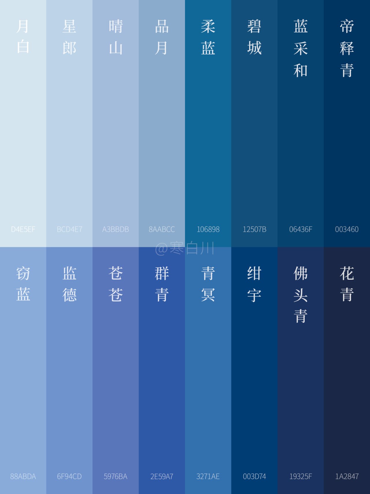 06中国传统色|蓝色系|温柔治愈蓝壁纸