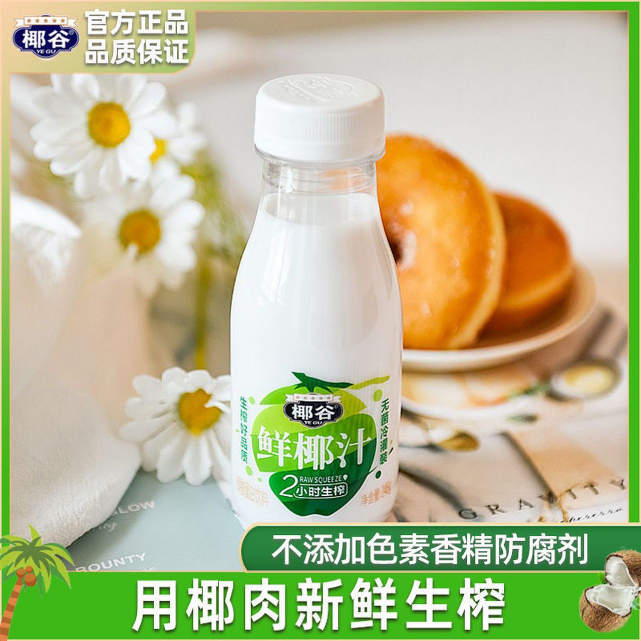 9线下一瓶都快7圆[流泪]里面无香精无酒精添加,喝着椰子味超浓郁平时