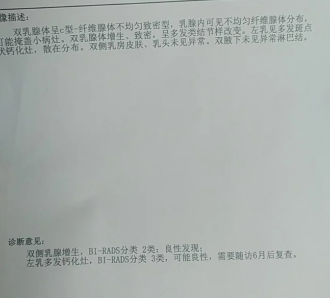 双侧乳腺实质构成为c类,这是乳腺钼靶检查中对乳腺形态的一种描述