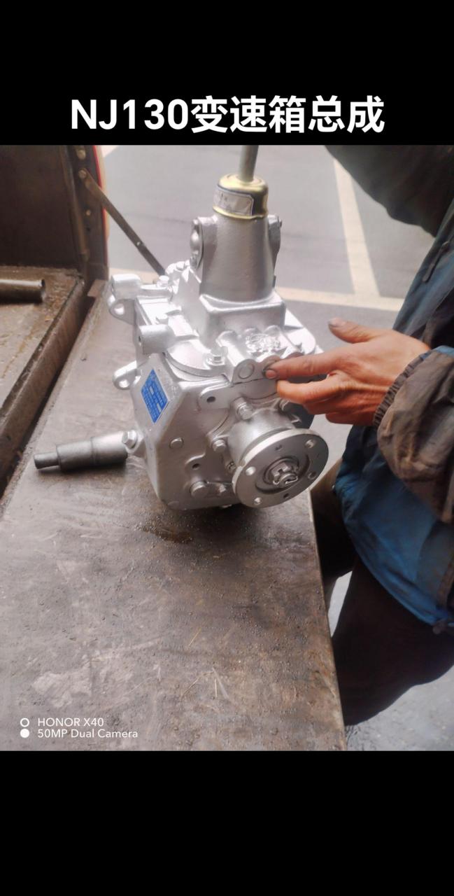 nj130变速箱总成