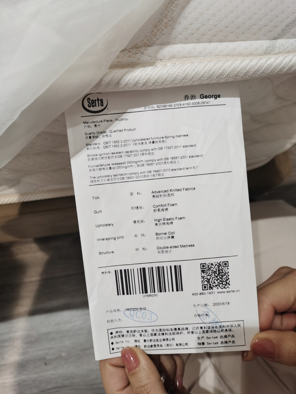 舒达床垫 一直想在丝涟和舒达两个品牌里面选一个,我个人比较瘦,并且