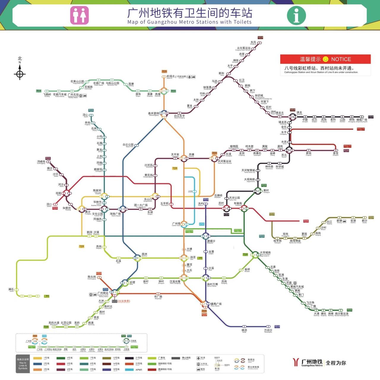 广州地铁|全线洗手间指南06保留有03的车站 假如广州地铁只留下有