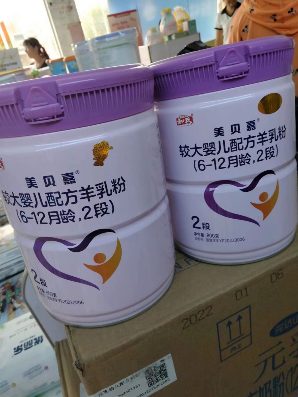 我家宝宝一直在喝 和氏美贝嘉羊奶粉,百分之纯羊乳清蛋白,而且还是二