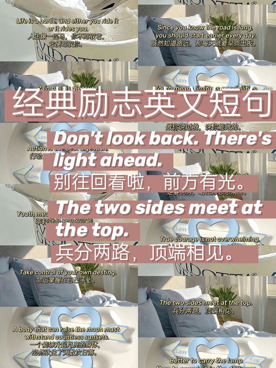 有哪些值得珍藏的英文励志短句推荐?的简单介绍