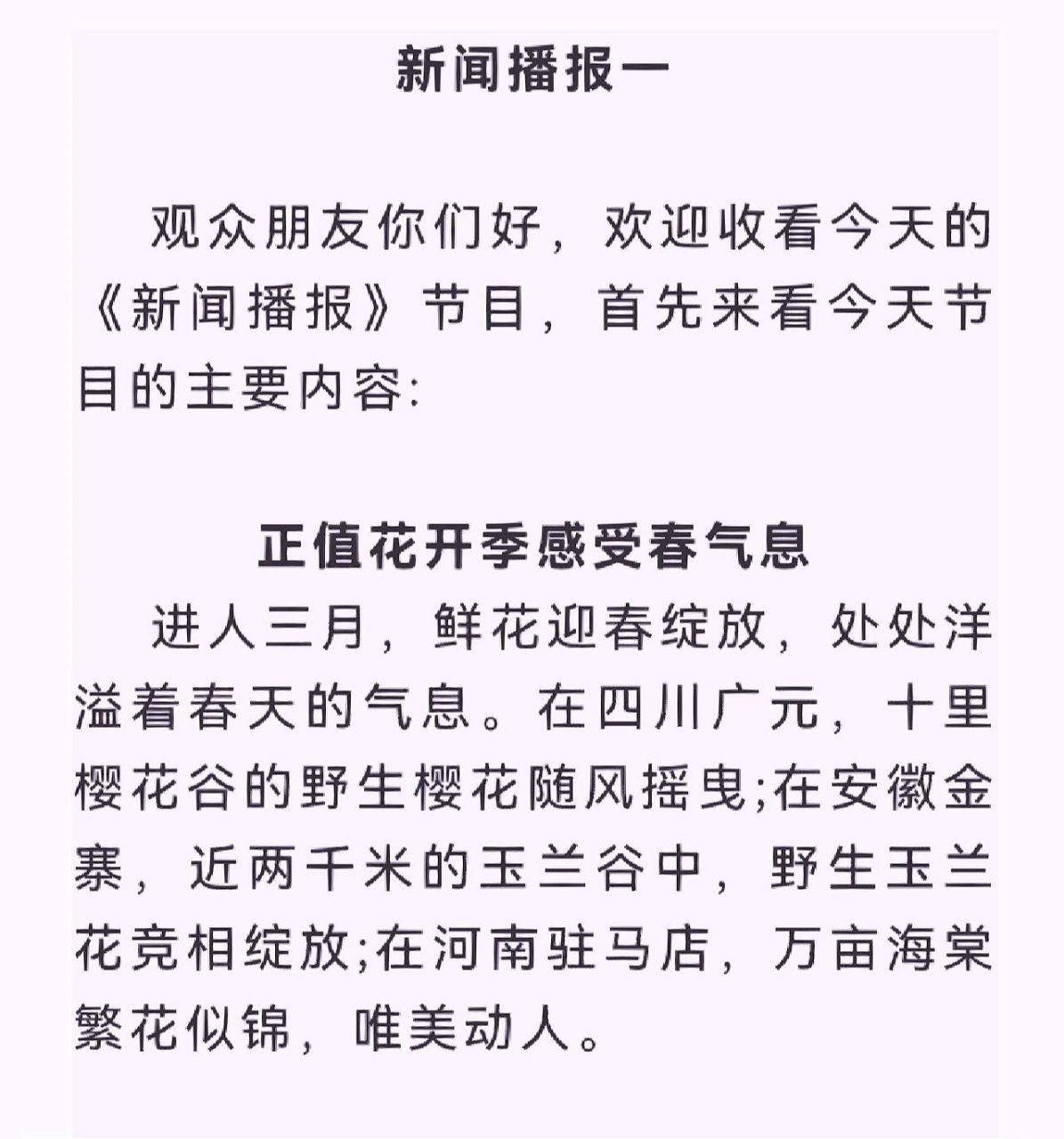 2020年近期的新闻稿件(2020年近期的新闻稿件大全)
