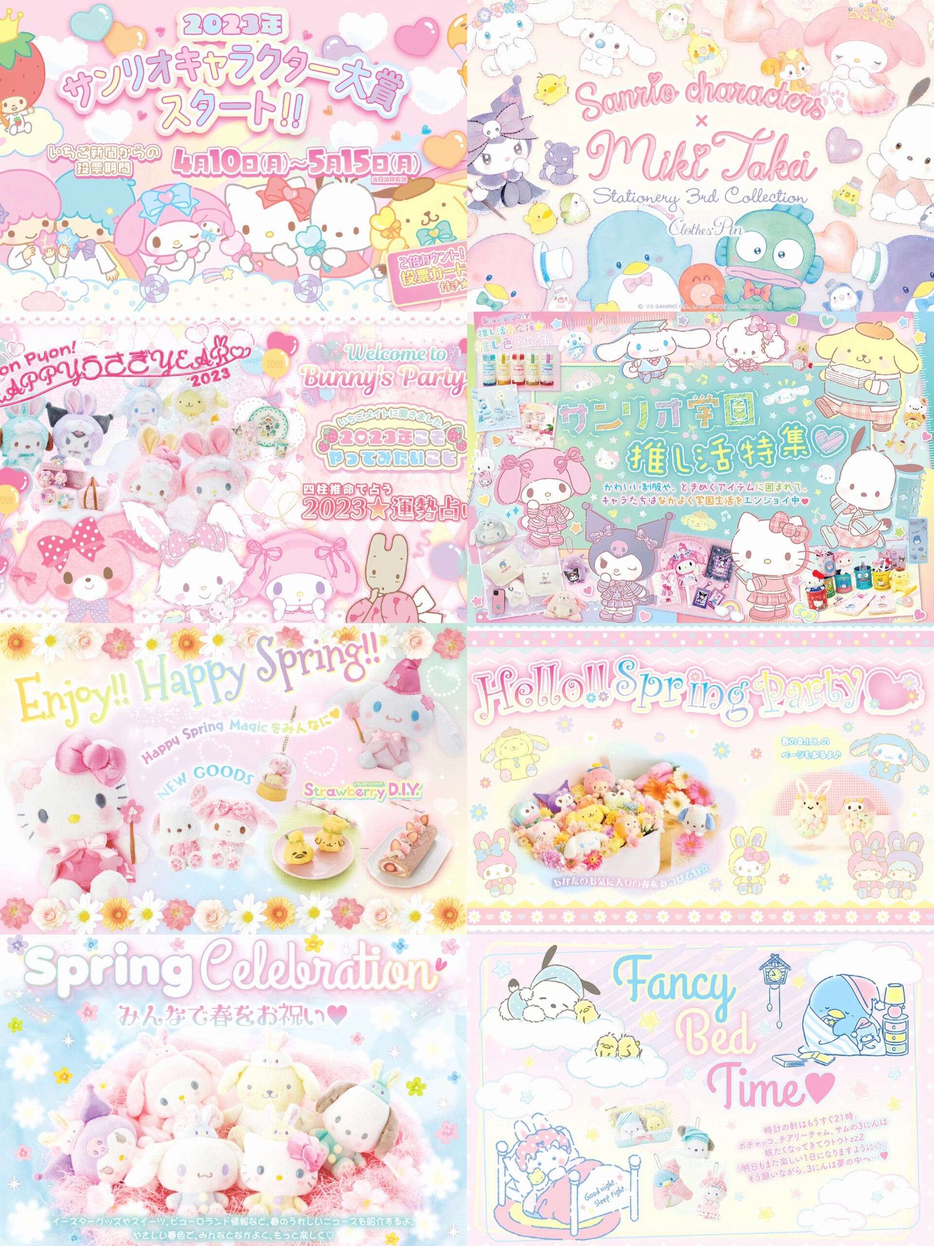 三丽鸥横版海报分享💐💕海报墙素材