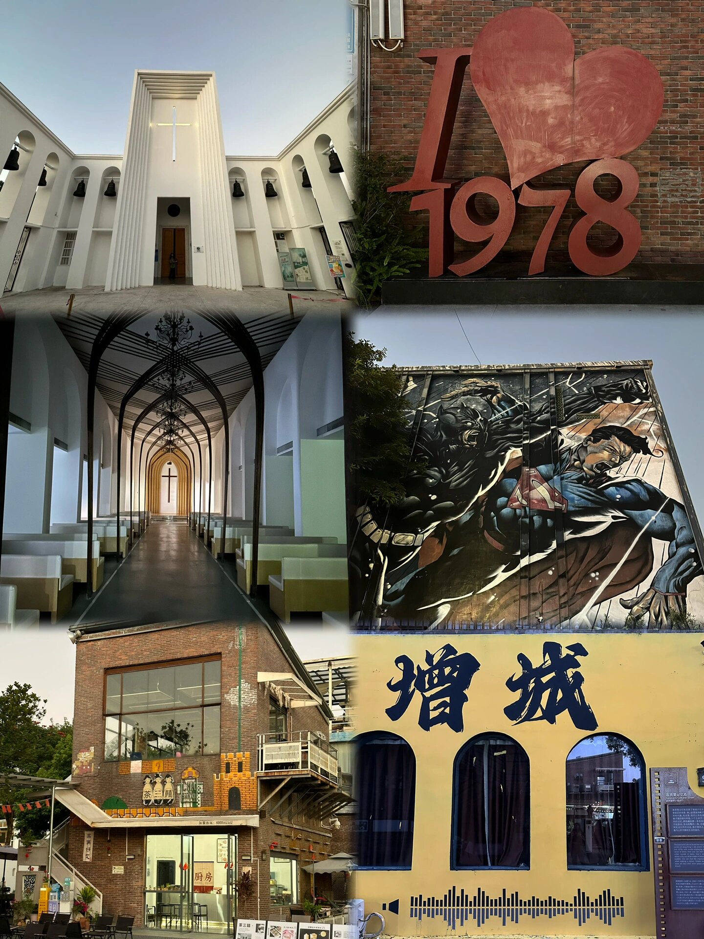 打卡增城1978电影小镇,文化创意园, 免费93打卡景点 就在增江旁边