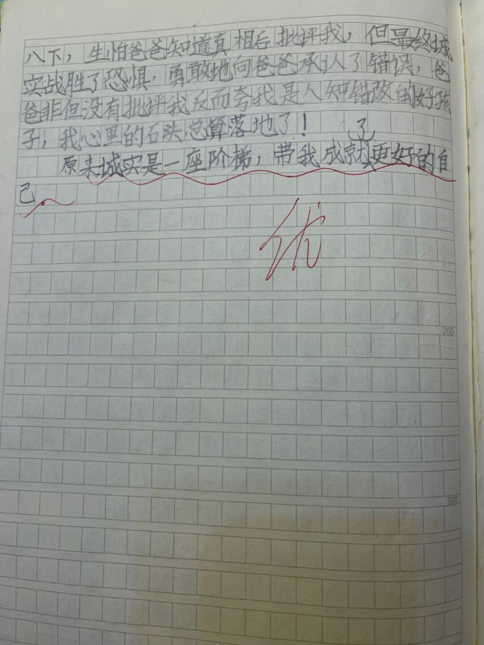 8215主题:我的心儿怦怦跳 8215习作要素:写一件事,能写出自己