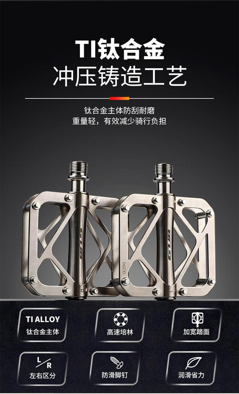 产品:gub gc090 钛合金脚踏 材质:钛合金踏板 钛合金轴套 钛合金轴心
