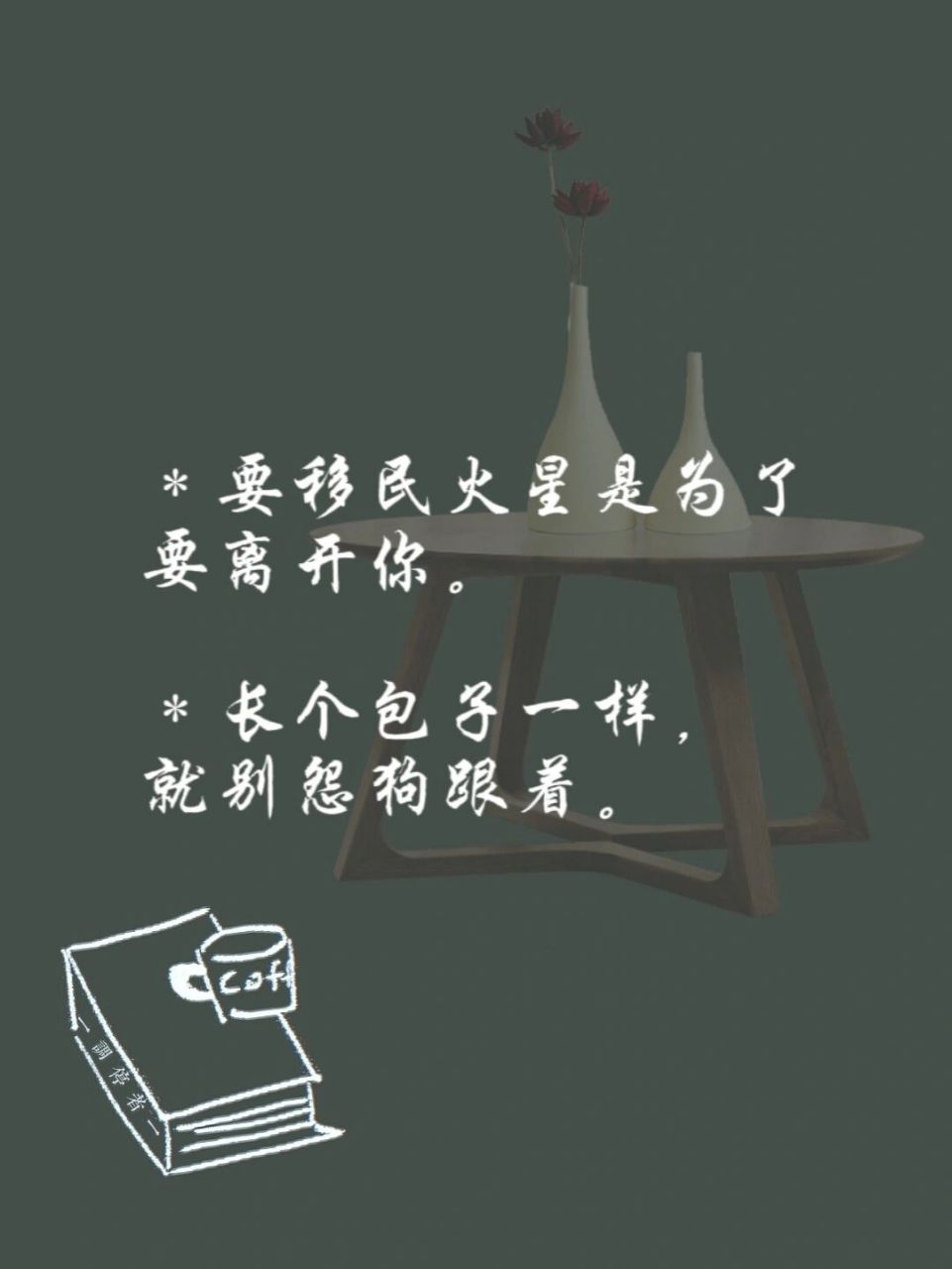 手写文案# #金句# #一句话噎死嘴贱的人# #手写摘抄# #读书摘抄分享