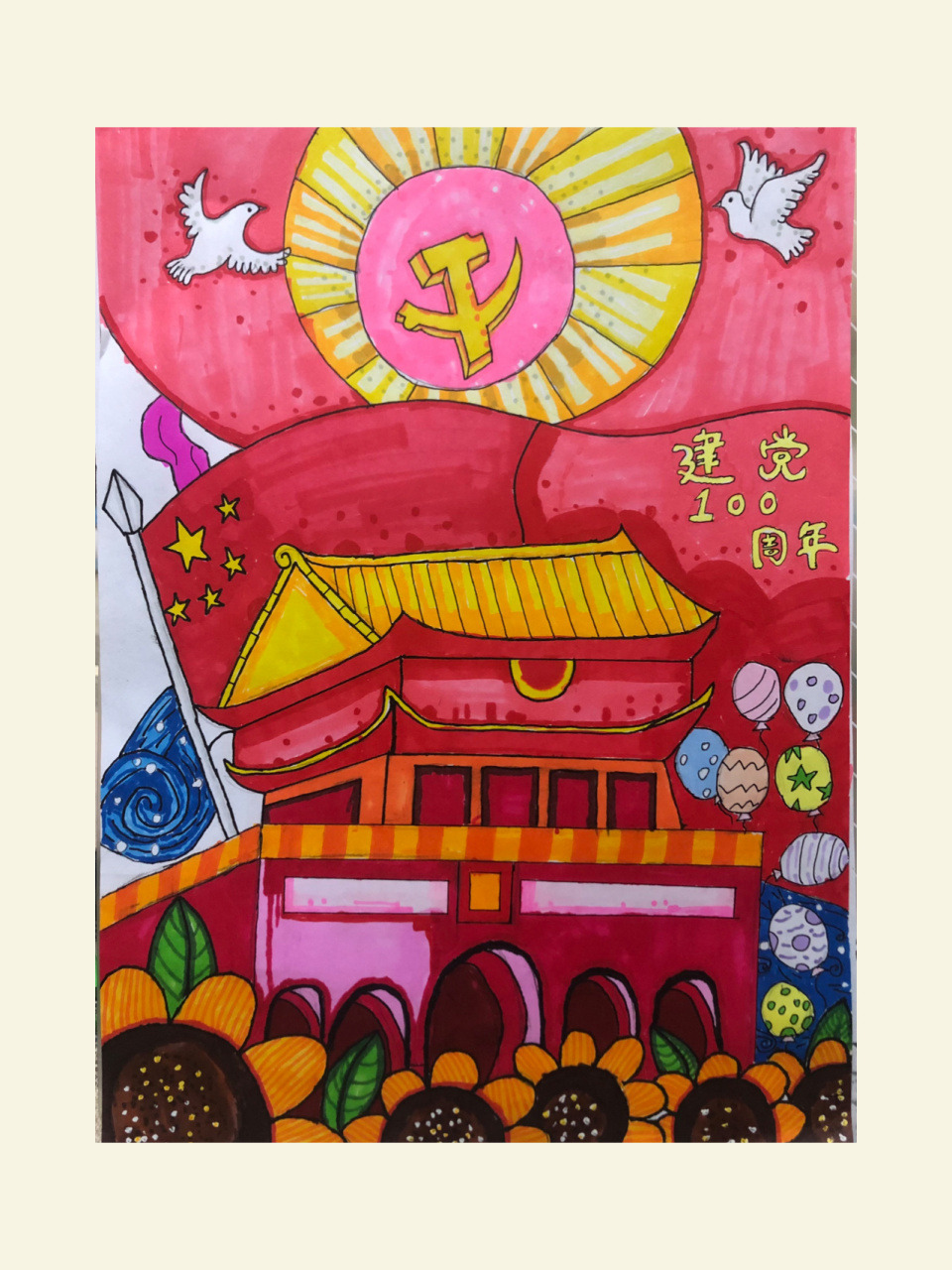 童心向党手抄报