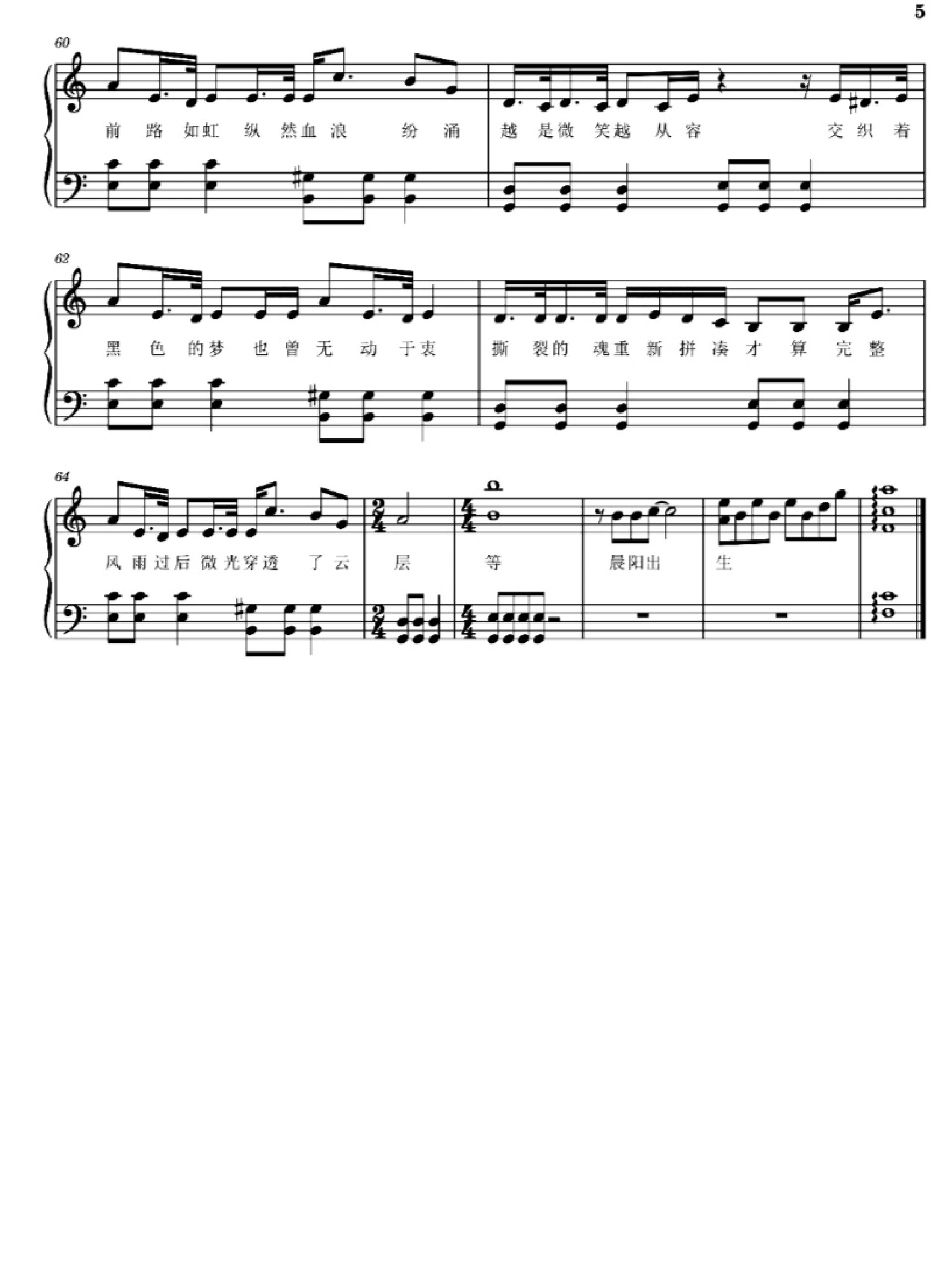 城市天空五线谱