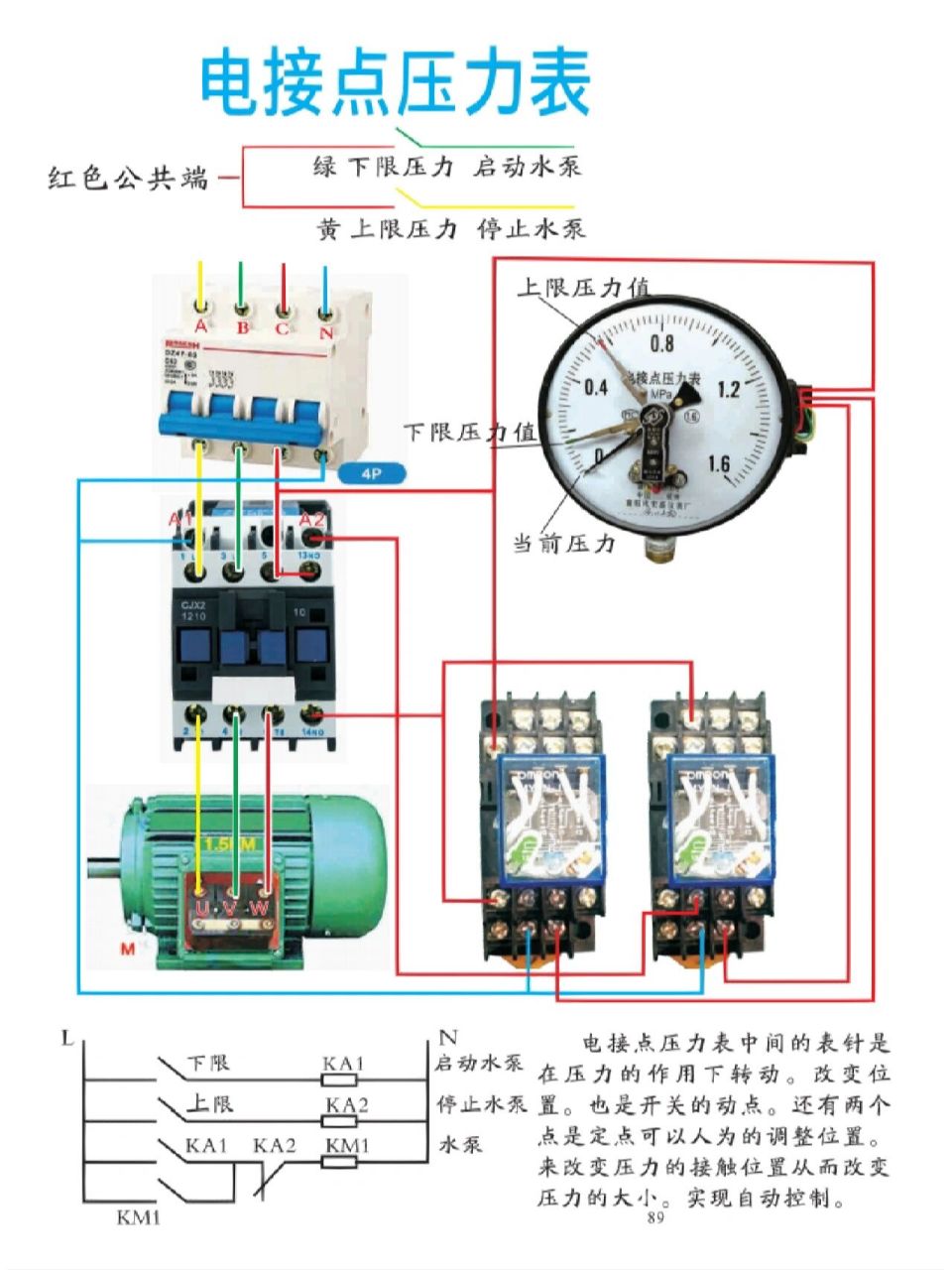 自吸增压泵接线图图片