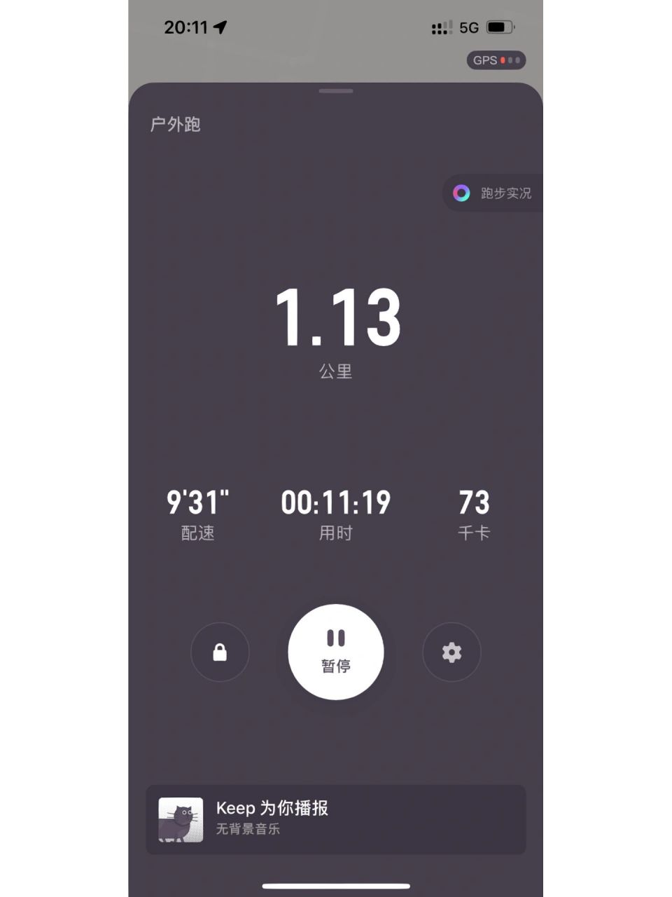keep1公里截图,拿走不谢,麻烦点赞 1公里,拿走不谢,记得点赞哦