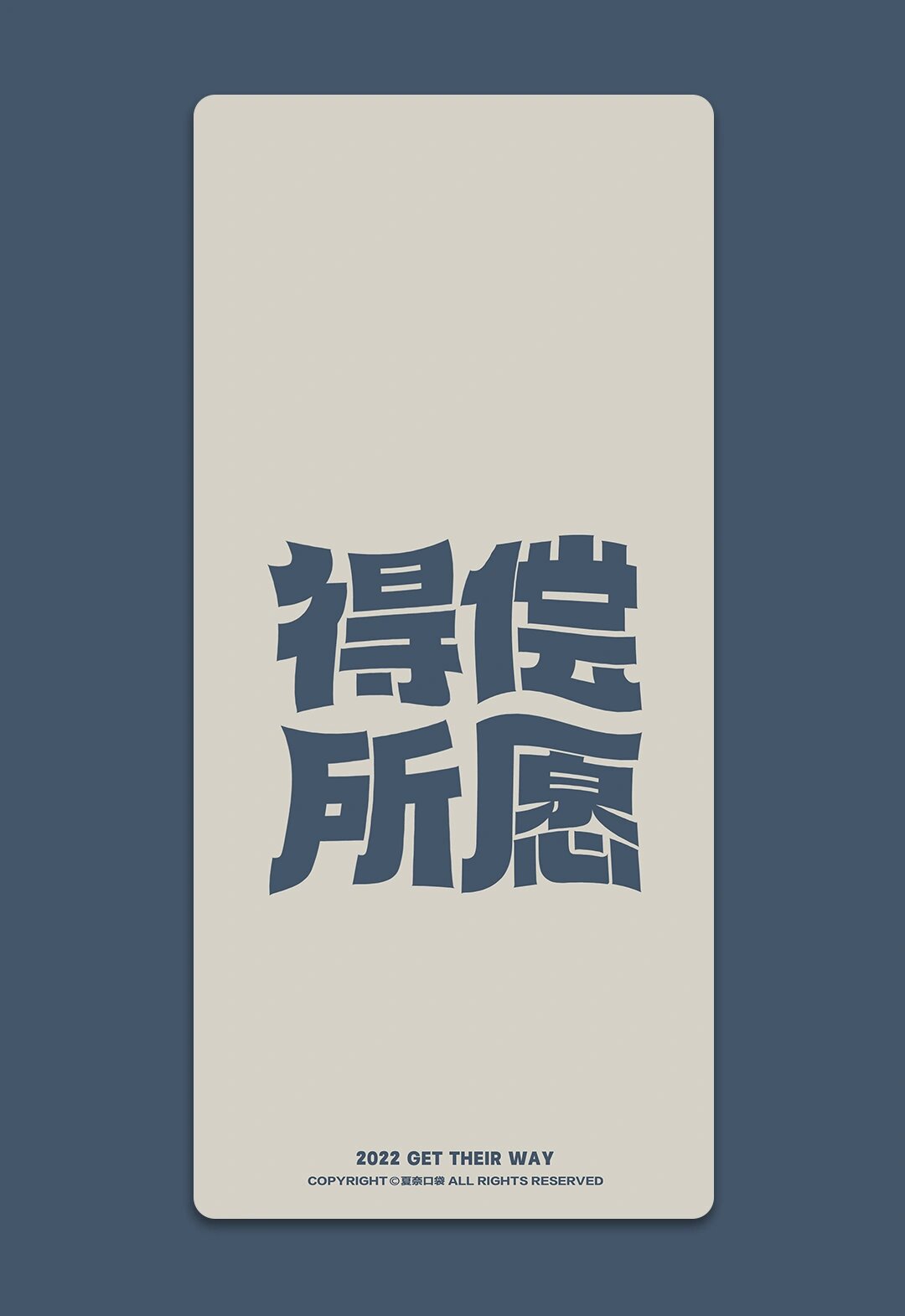 文字壁纸