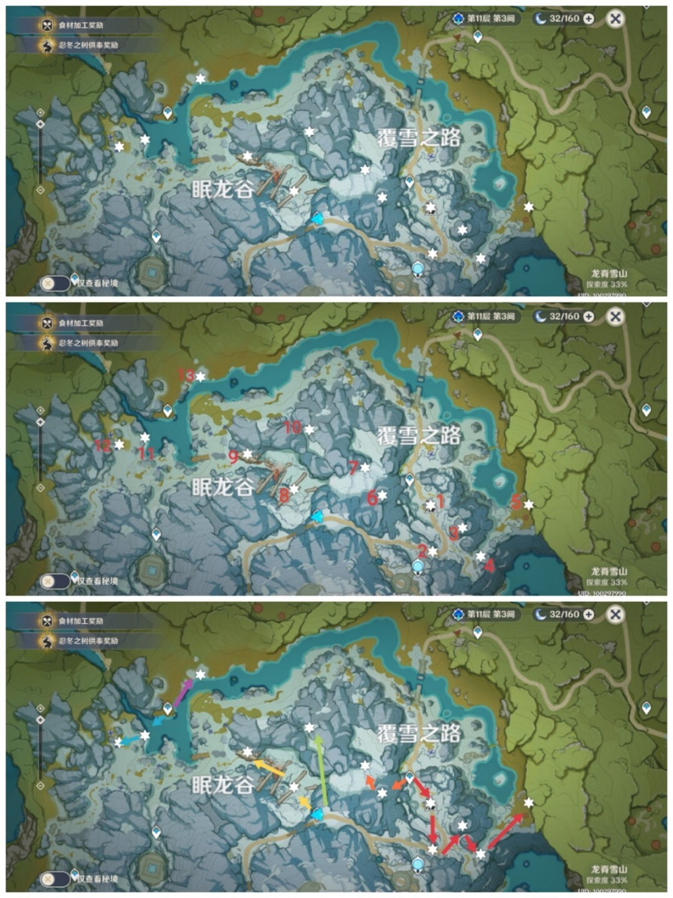原神绯红玉髓(1-13) 96忍冬之树初始等级为1级,升到8级需要70绯红,8