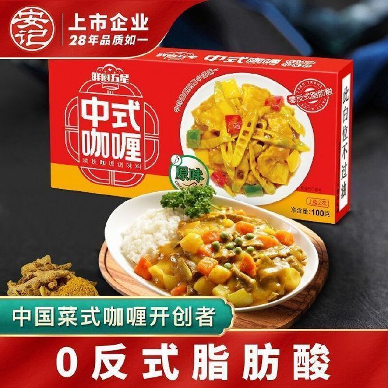 在家就可以做咖喱鸡肉饭啊~在做菜的时候放一块安记咖喱超级好吃的