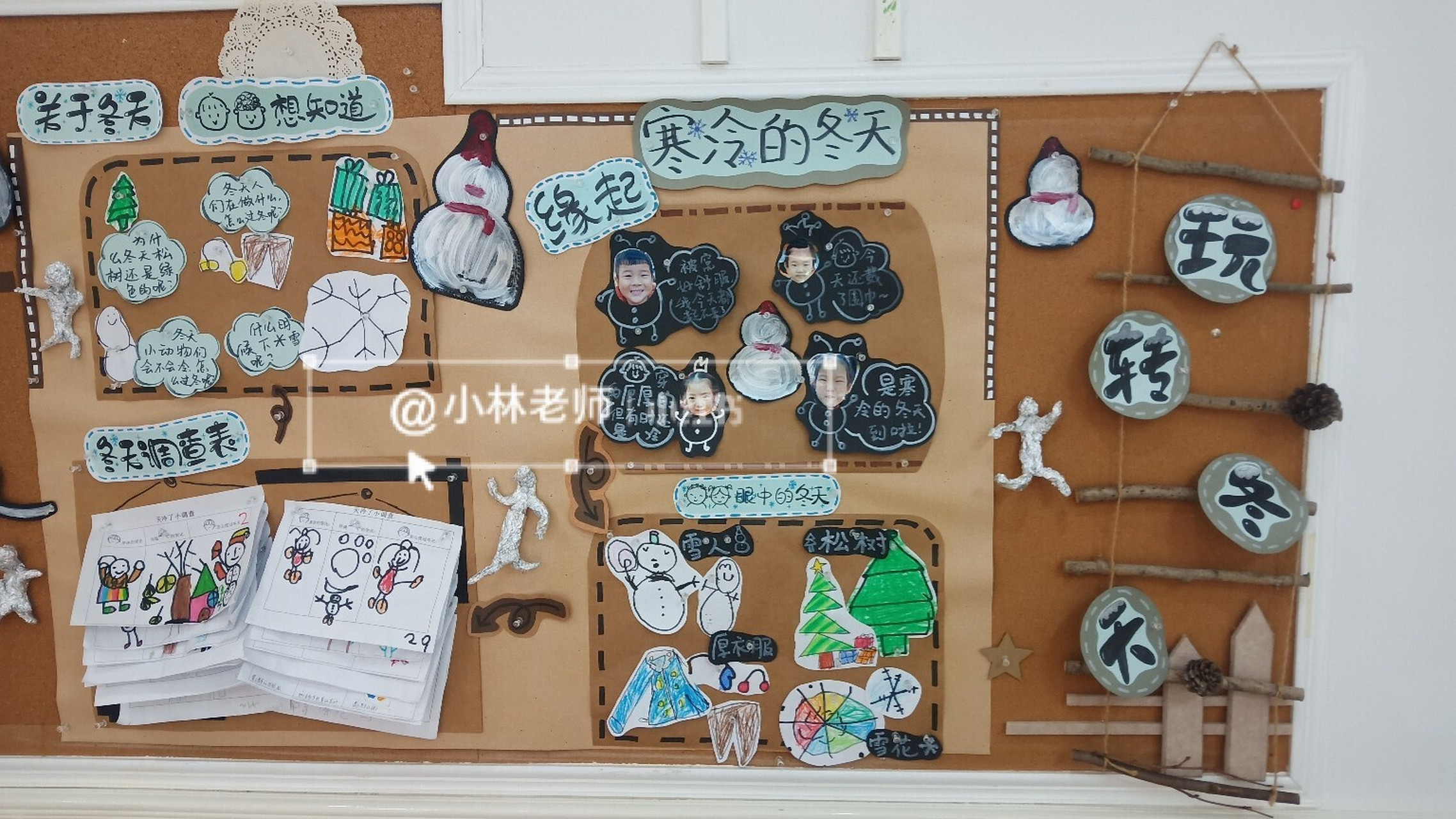 2020学年第一学期.中二班 #幼儿园主题墙