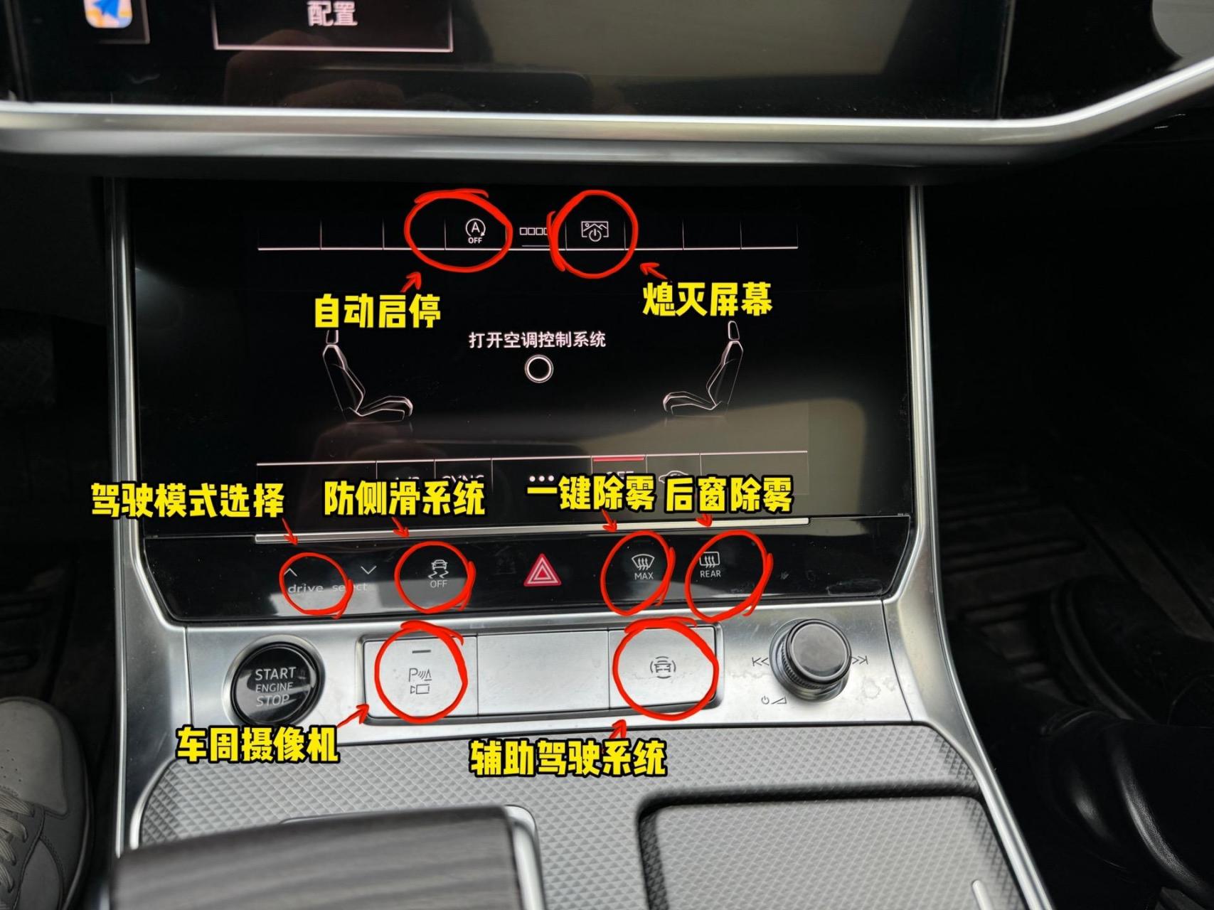 奥迪a6使用说明书.