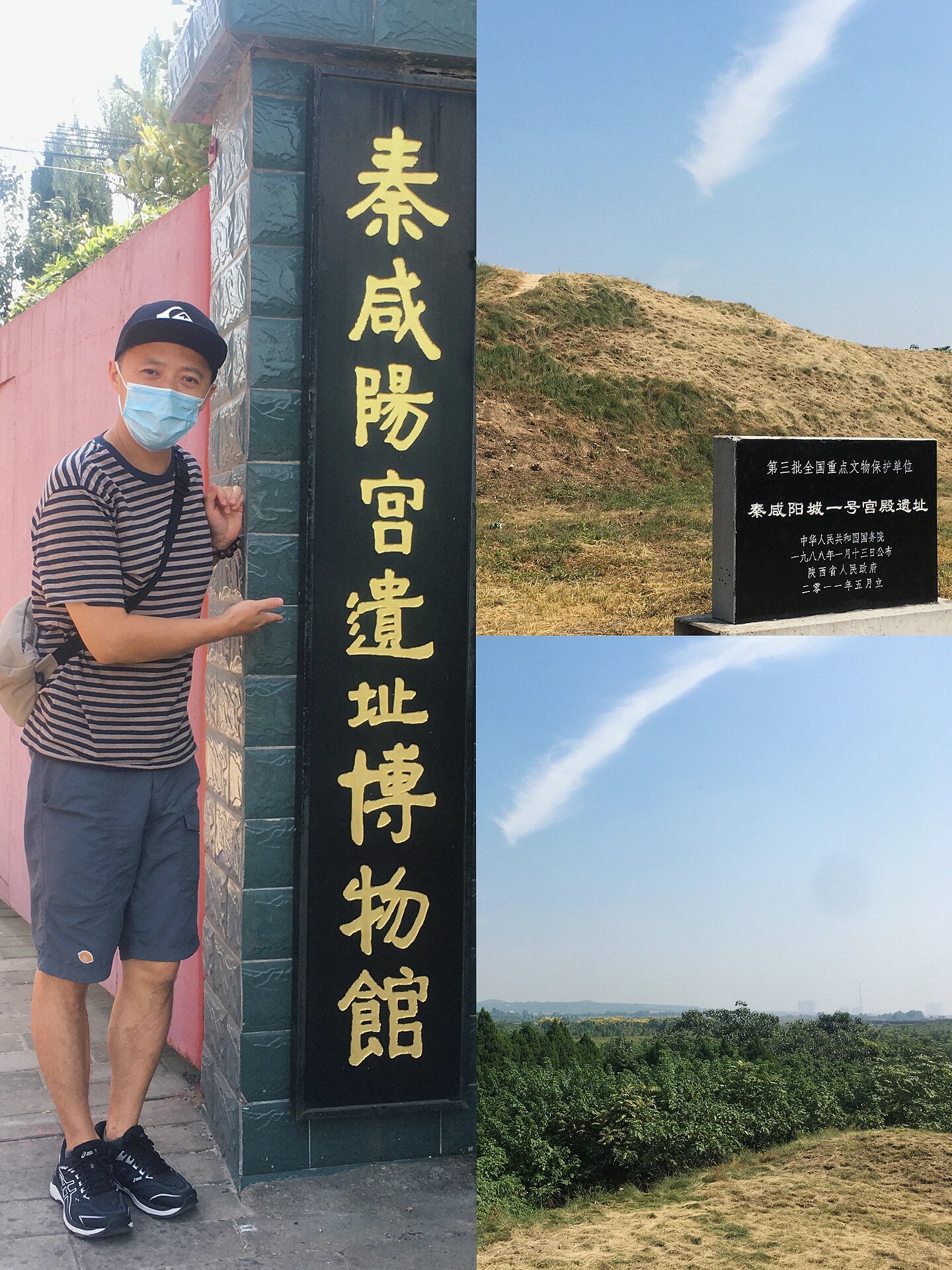 和今天咸阳可不是一回事 而秦咸阳城遗址是战国后期至秦朝的都城遗址