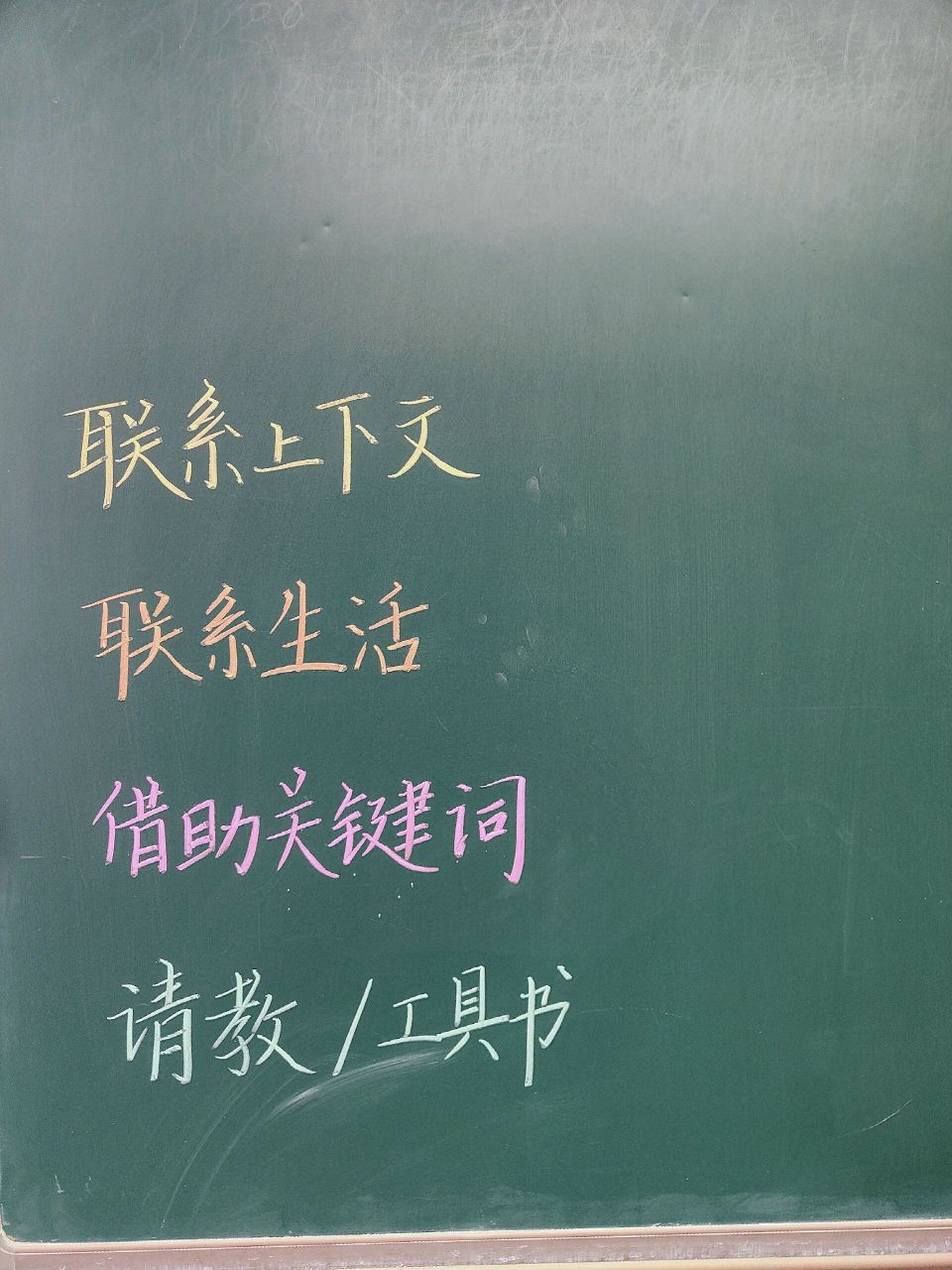 三下板书记录 18《童年的水墨画》