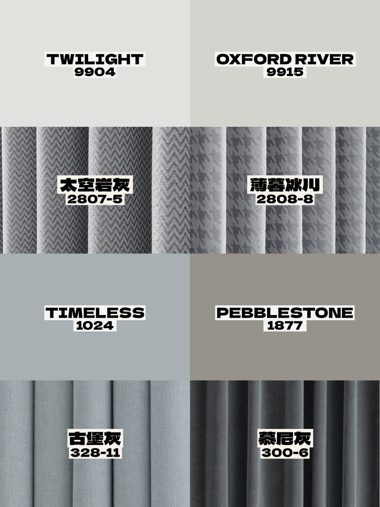 高级感这不就来了吗✨灰色系窗帘和墙漆配色