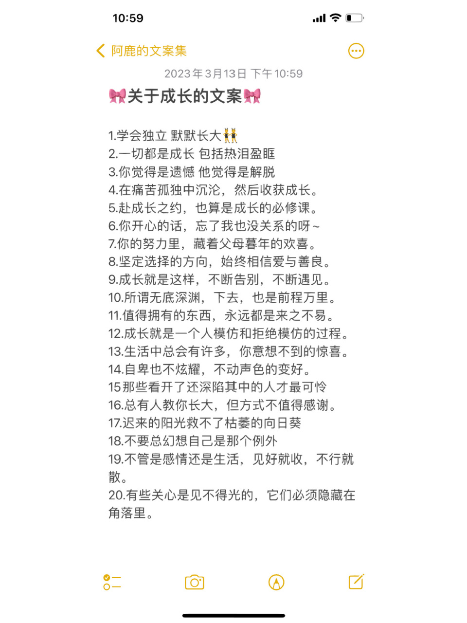 文案|关于成长的文案 1.学会独立 默默长大95 2.