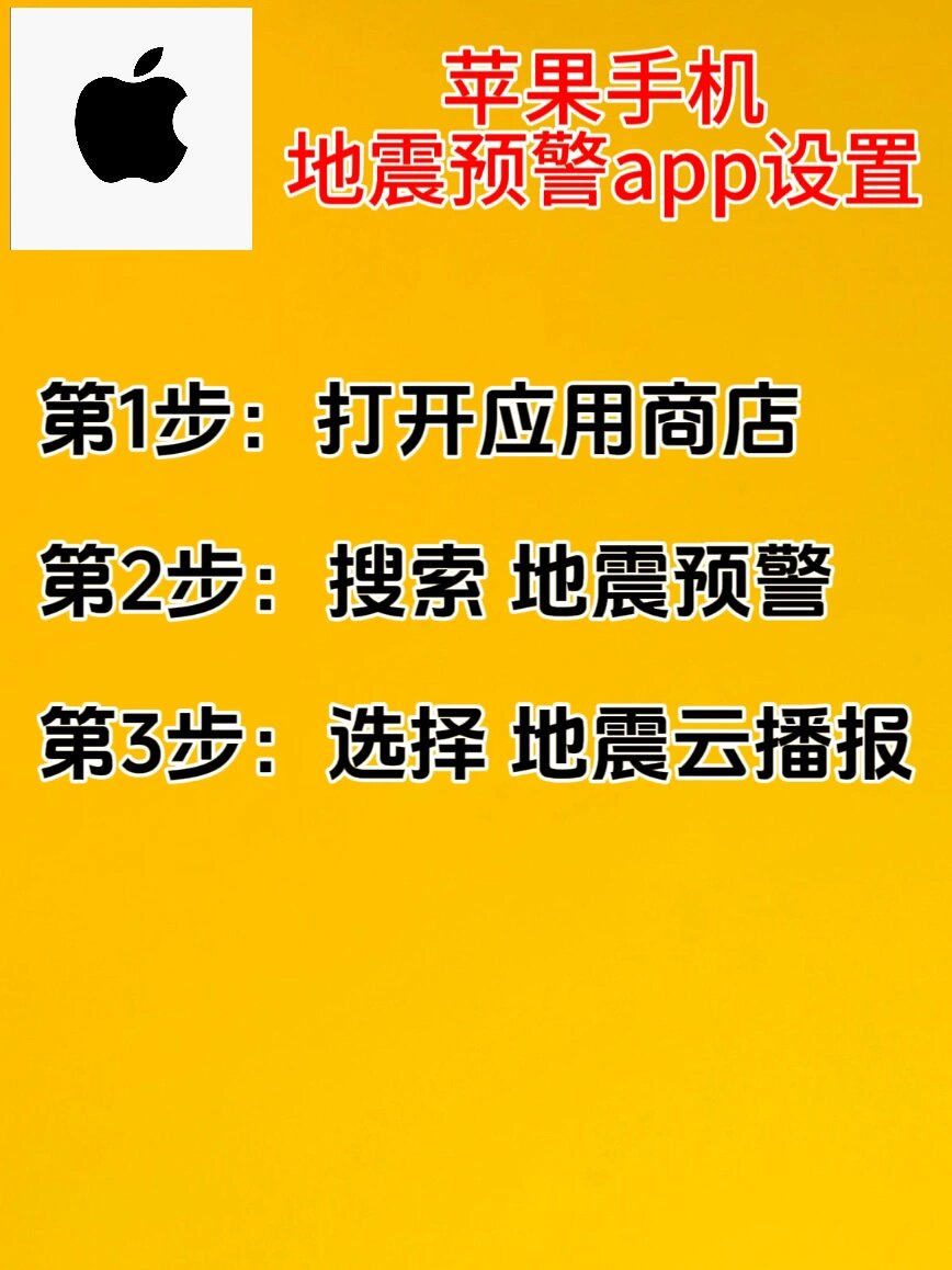 特别是女生,跑得慢一定要下载这5款救命的地震预警app,女生才能